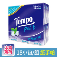 【TEMPO】4層加厚紙手帕 迷你袖珍包( 冰爽薄荷/18包)