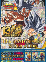 Buku / Book Super Guide Super Dragonball Heroes 13th anniversary Card Game TCG Tankobon Hardcover