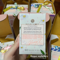 พร้อมจัดส่ง Glassy X500 (สูตรใหม่) MOLECULOGY By Diamond Grains 60 เม็ด/กระปุก ของแท้ ขายส่ง