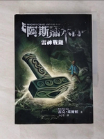 【書寶二手書T2／翻譯小說_G5Z】阿斯嘉末日2：雷神戰鎚_雷克‧萊爾頓,  王心瑩