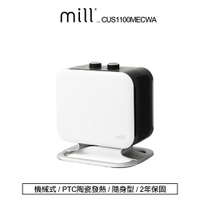 挪威mill 冷暖兩用 陶瓷電暖器 CUS1100MECWA【隨身型】-HG