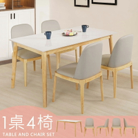 塔米岩板餐桌椅組(一桌四椅)❘飯桌/餐廳桌/會議桌【YoStyle】