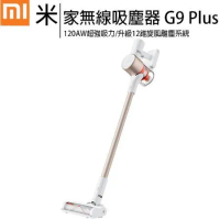 小米 Xiaomi 無線吸塵器 G9 Plus