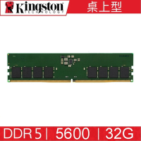 金士頓 Kingston DDR5 5600 32G 桌上型 記憶體 KVR56U46BD8-32