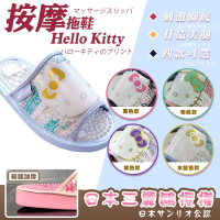 【SANRIO 三麗鷗】日本進口經典Hello Kitty按摩拖鞋(SA4159)