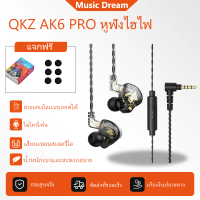 QKZ AK6 Pro / AK6 หูฟังอินเอียร์ หูฟังแบบมีสาย หูฟังถอดสายได้ Earphone in ear Smalltalk หัวเสียบ au