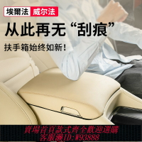 {台灣公司貨 可打統編}適用豐田埃爾法扶手箱套墊威爾法手扶箱蓋記憶增高墊alphard改裝