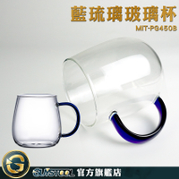 GUYSTOOL 隔熱防燙杯 雙層玻璃杯 咖啡馬克杯 MIT-PG450B 造型杯子 開店杯 批發大量採購 公杯
