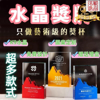 公司貨附發票 山峰獎盃水晶獎牌 製作 比賽周年慶典水晶獎座 先進工作者紀念品玻璃獎牌 最低價 快速出貨