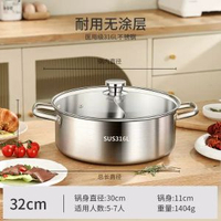 加厚型316不銹鋼鍋無塗層清湯鍋具家用電磁燃氣通用平底鴛鴦湯鍋