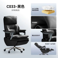 顧全真皮電腦椅家用電動老闆椅座椅坐躺兩用舒適久坐辦公椅椅子