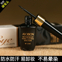 雅邦持久防水眼線液12ml眼線液筆膠筆眼線膏硬頭速干耐汗不暈染