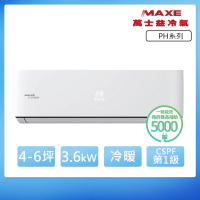 【家電速配 MAXE 萬士益】PH系列 4-6坪 一級變頻冷暖分離式冷氣(MAS-36PH32/RA-36PH32)