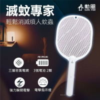 *大象生活館*【勳風】果蠅拍 電池式 捕蚊拍 DHF-S7010 三層網面 超強電壓小黑蚊剋星 滅蚊神器 高壓電蚊拍