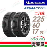 【Michelin 米其林】輪胎米其林PRIMACY SUV+2256017吋 99V_二入組_225/60/17(車麗屋)