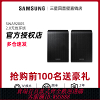 {台灣公司貨 可打統編}Samsung/三星SWA-9200S无线后置环绕音箱 5.1声道回音壁专用 包邮