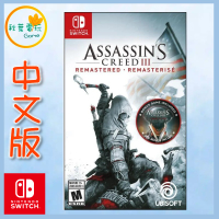 ●秋葉電玩● Switch NS 刺客教條 3 重製版 Assassin’s Creed III Remastered