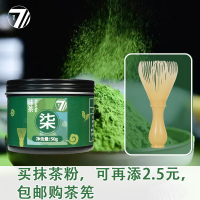 Tea Whisk Resin Tea Whisk Matcha Tea Scoop Bamboo Tea Spoon Tea Sieve Matcha Powder Stand 80 Eighty