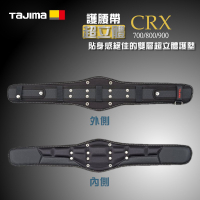 【富工具】田島TAJIMA 超立體護腰帶 CRX700/CRX800/CRX900(含稅價) ◎正品公司貨◎