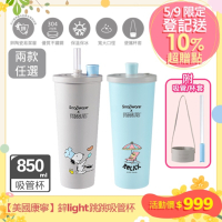 【美國康寧】Snapware Snoopy 美味早午餐/海灘假期 鋅light輕瓷保溫保冰跳跳吸管杯-850ML(附杯套)