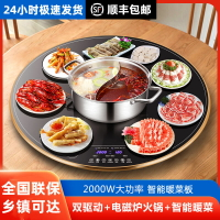 【熱銷產品】好太太家用飯菜保溫板自動旋轉暖菜板加熱轉盤熱菜神器暖噯菜神器