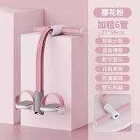 腳蹬拉力器數顯多功能語音報數仰臥起坐輔助家用健身拉力繩
