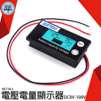 《利器五金》電壓電量顯示器 電量表顯示 容量指示 電瓶電量 鉛酸電池 電動車 電量顯示 MET- BC6
