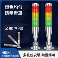 【日機】台灣現貨 LED警示燈 精工鋁材 三色燈 三層燈 報警燈 機床三色燈 NLA50C系列
