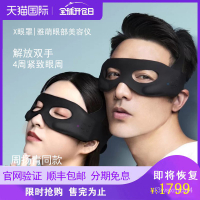 眼罩儀眼袋去眼疲勞雅萌正品美眼緩解熱敷X按摩細紋儀眼部 美容儀