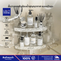 [จัดส่งทันที] ชั้นวางของในห้องน้ำสูญญากาศ แบบเข้ามุม ไม่ต้องเจาะผนัง กาว3M ติดแน่น ทนทาน