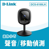 D-Link 友訊 DCS-6100LH Full HD 迷你無線網路攝影機原價999【現省100】