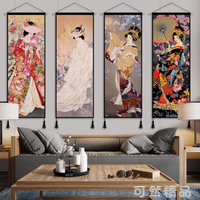 日式仕女圖布藝掛畫和風背景牆裝飾畫網紅壁毯掛毯玄關臥室掛布 全館免運