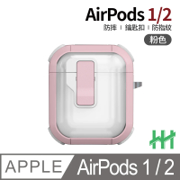 【HH】AirPods 1/2 自動彈蓋磁扣晶透防摔保護殼-粉紅(HPC-EPSAPAP2-CCPK)