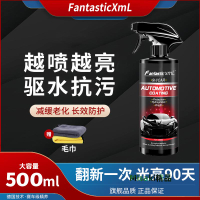 摩托車鍍膜劑車漆鍍晶納米水晶速效液體打蠟修復養護上光防水防塵-Misaki精品