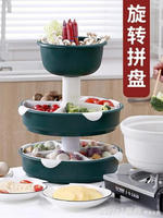 碗櫃 旋轉火鍋拼盤瀝水籃廚房洗菜籃子大容量塑料分格蔬菜水果盤雙層