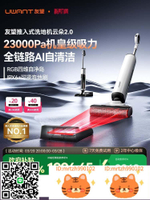 新品-UWANT友望推入式洗地機23000pa大吸力躺平吸拖一體機云朵2.0-淘淘屋
