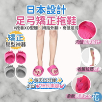 日本設計 足弓矯正訓練器 |《 五趾半矯正拖鞋  足底按摩 美腿瘦腿 改善腿型 》