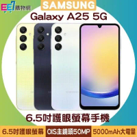 SAMSUNG Galaxy A25 5G (6G/128G) 6.5吋護眼螢幕手機