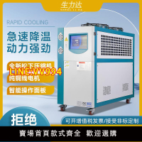 可開發票 工業冷水機模具擠出制冷機注塑吸塑吹塑凍水機液壓油冷油機冰水機