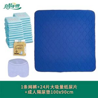 成人尿布兜網狀成人尿失禁內褲紙尿片網褲老人臥床紙尿褲尿片網兜