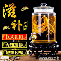 玻璃泡酒瓶帶龍頭人參泡酒壇子10斤釀酒罐酒桶酒缸密封專用玻璃瓶 99購物節