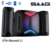 SAAG ลำโพง Bluetooth 2.1 รุ่น EM-3092F Eclipse กำลังขับ 49 W Multimedia Speaker System ลำโพงซับวูฟเฟอร์ As the Picture