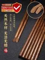 雞翅木筷子家用防滑防霉耐高溫高檔筷子家庭新款高級木頭快子
