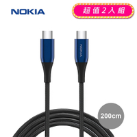 【NOKIA諾基亞】經典極速充電線C TO C 200CM 2A兩色(藍/綠) (P8201C-2)