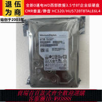 {臺灣公司貨 可打統編}3.5寸8T全新WD西部數據HUS728T8TALE6L4服務器企業級硬盤HC320