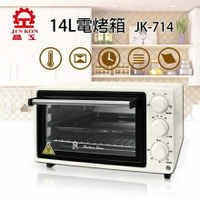【JINKON晶工牌】14L電烤箱JK-714