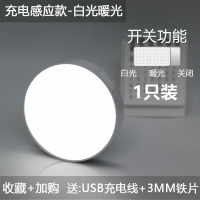 led磁吸触摸夜灯 磁吸感應燈 自動人體感應燈小夜燈充電家用無線床頭過道臥室智慧LED磁吸夜燈『cyd5406』