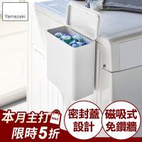 日本【YAMAZAKI】tower磁吸式洗衣球收納盒(白)★居家收納/收納箱/磁吸式