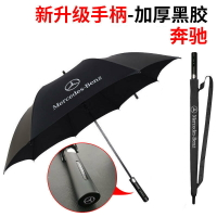奔馳寶馬奧迪4S專用商務高爾夫傘雙人超大27寸全纖維長柄直桿雨傘