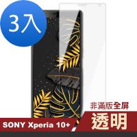 3入 SONY Xperia10Plus 高清透明非滿版9H玻璃鋼化膜手機保護貼 10plus保護貼